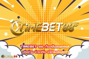 TIMEBET 88