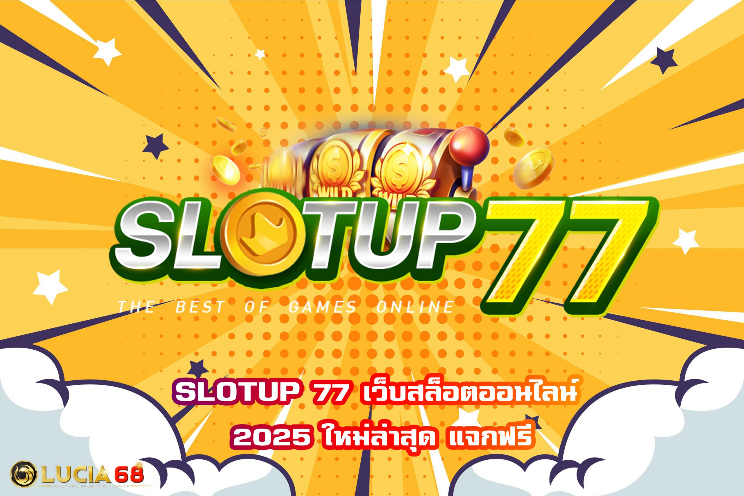 SLOTUP 77 เว็บสล็อตออนไลน์ 2025 ใหม่ล่าสุด แจกฟรี