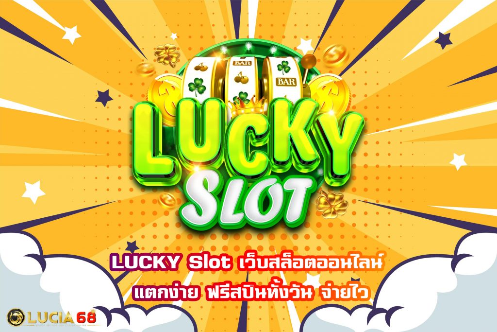 LUCKY Slot