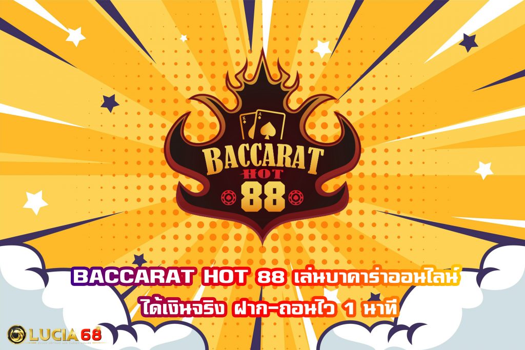 BACCARAT HOT 88