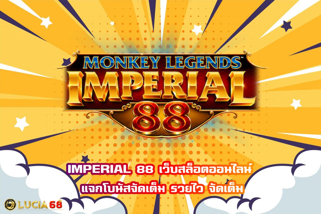 IMPERIAL 88
