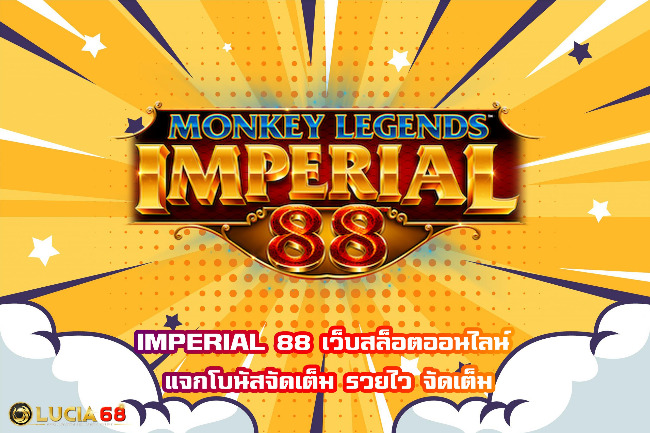 IMPERIAL 88