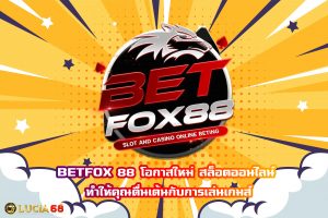 BETFOX 88