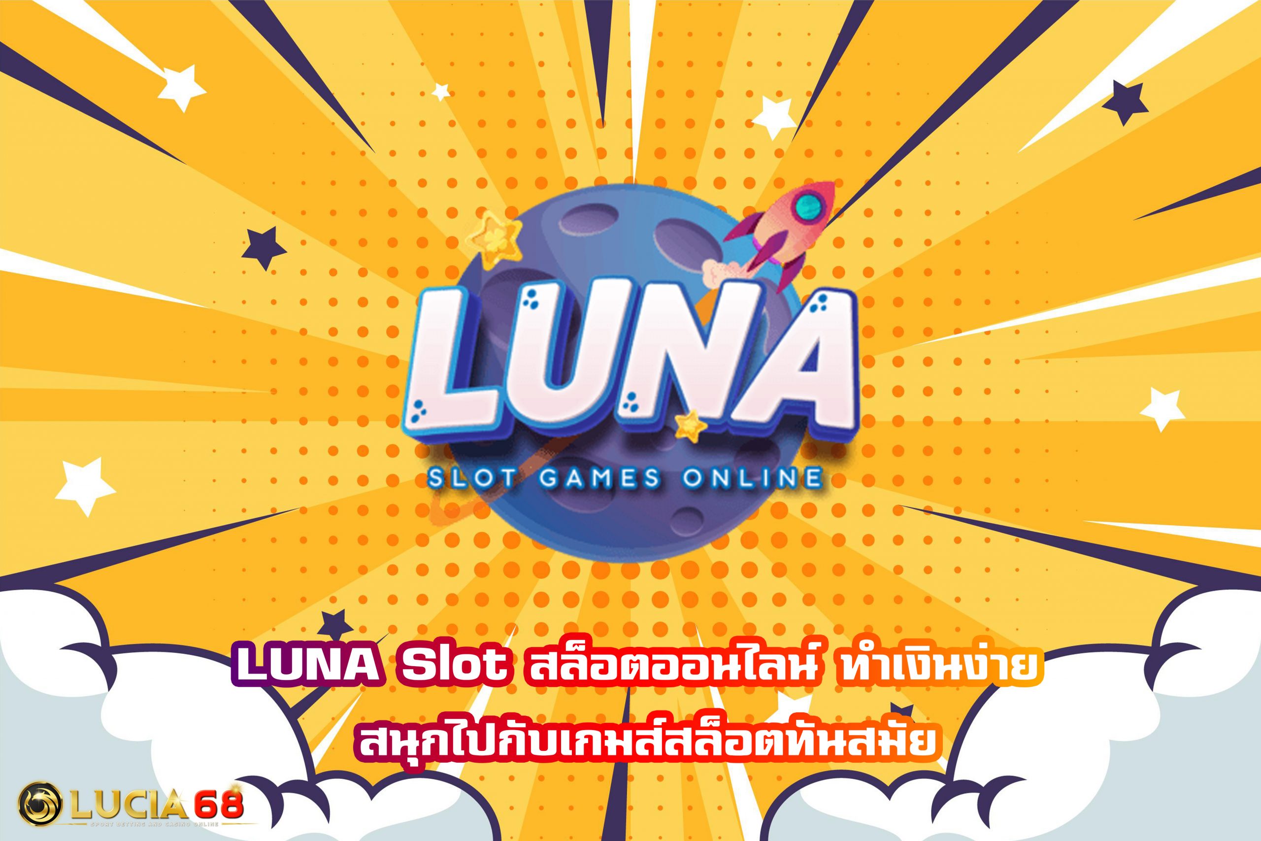 LUNA Slot