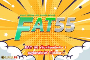 FAT 55
