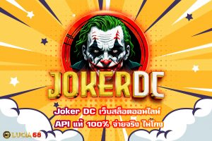 Joker DC