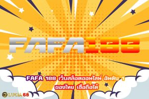 FAFA 188