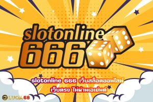 slotonline 666