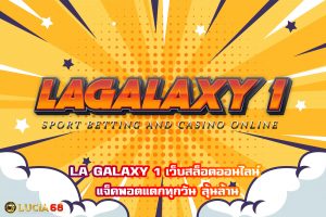 LA GALAXY 1
