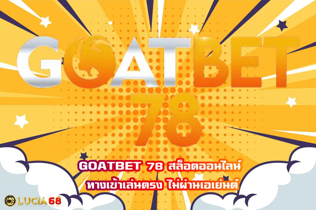 GOATBET 78