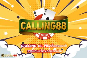 CALLING 88