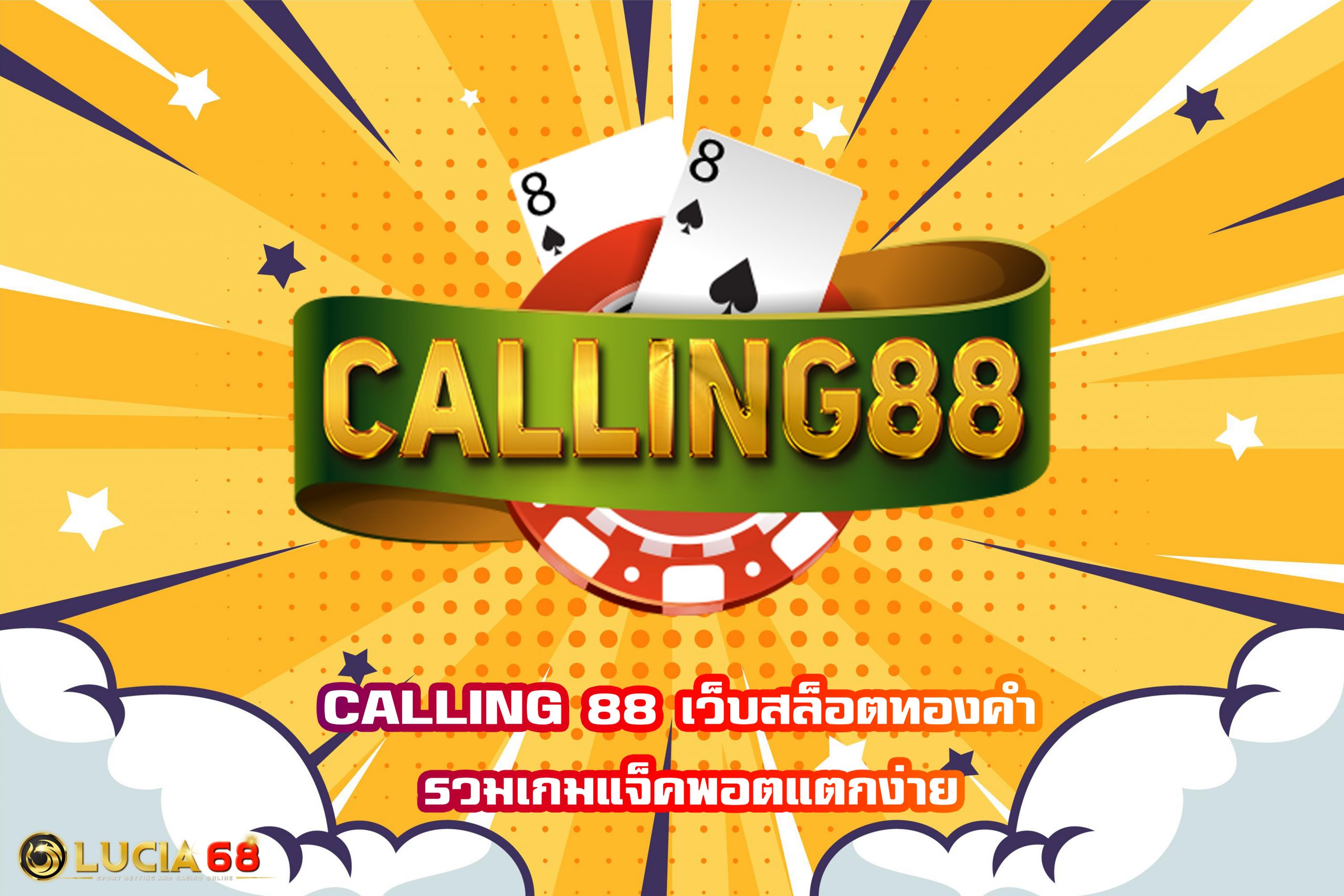 CALLING 88