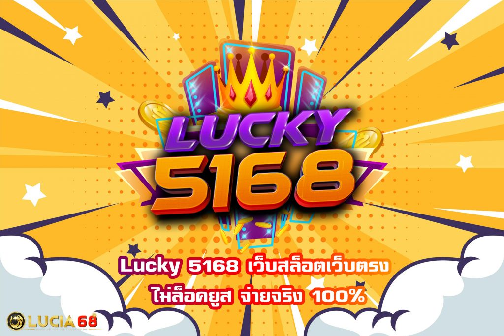 Lucky 5168