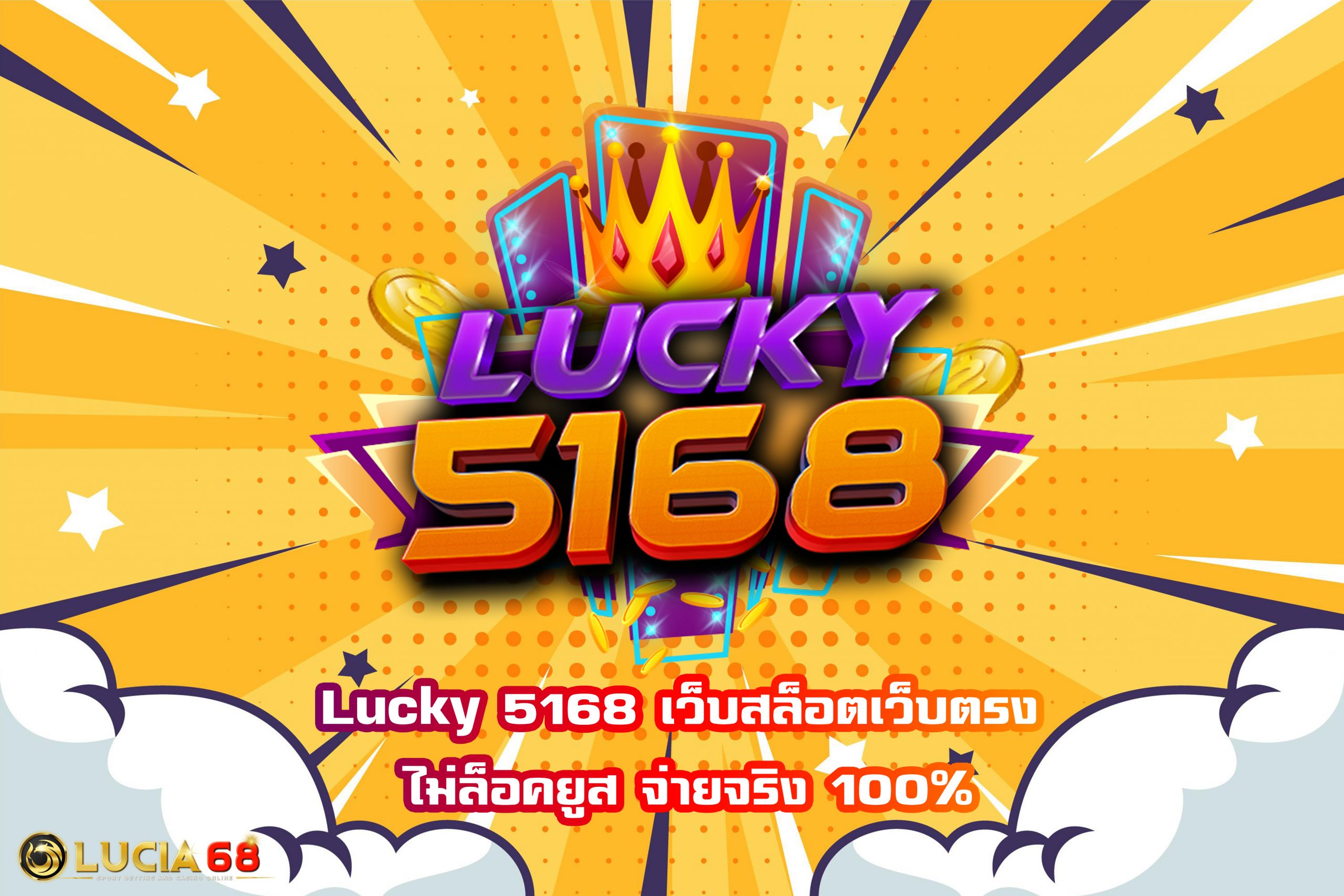 Lucky 5168
