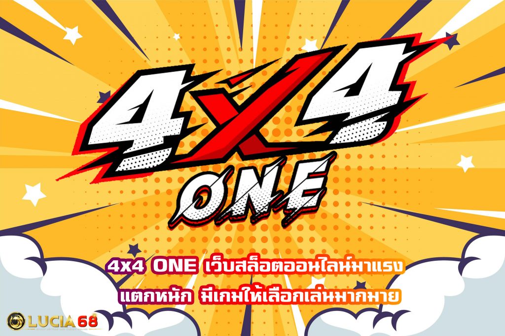 4x4 ONE
