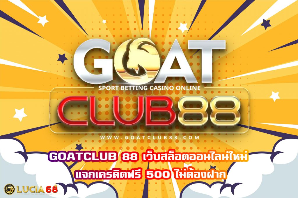 GOATCLUB 88