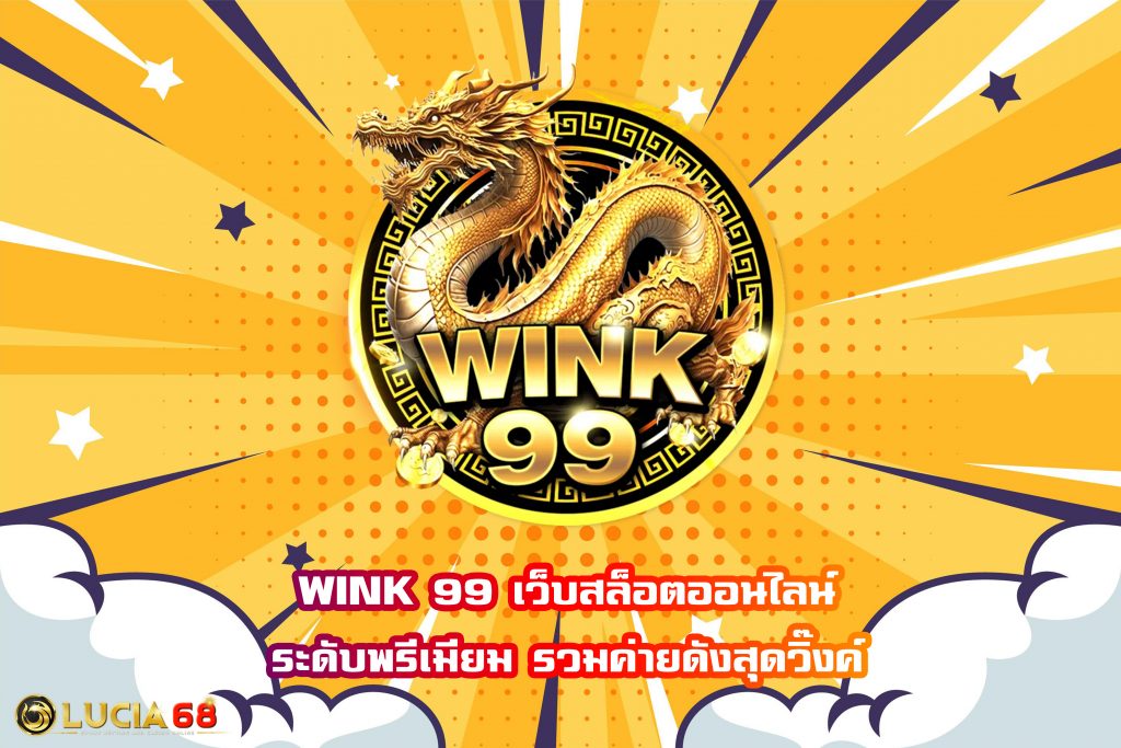 WINK 99
