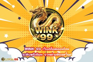 WINK 99