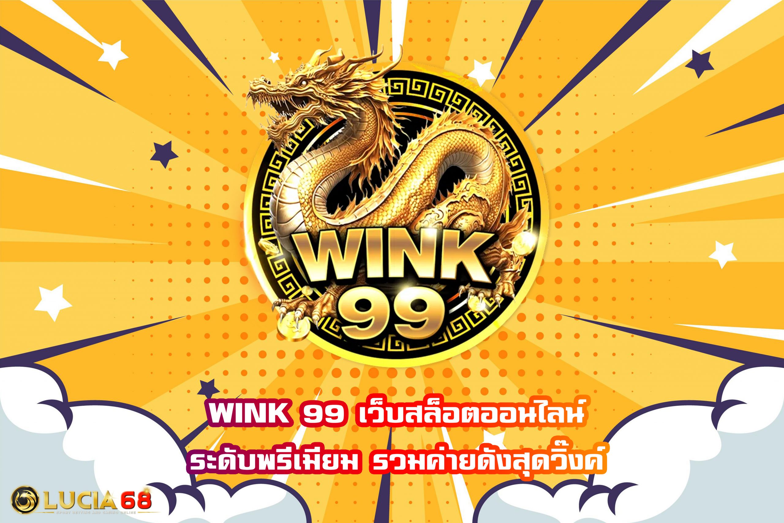 WINK 99