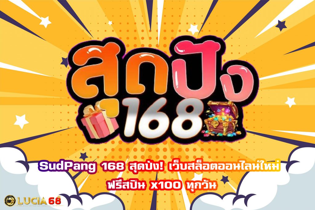 SudPang 168