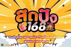SudPang 168