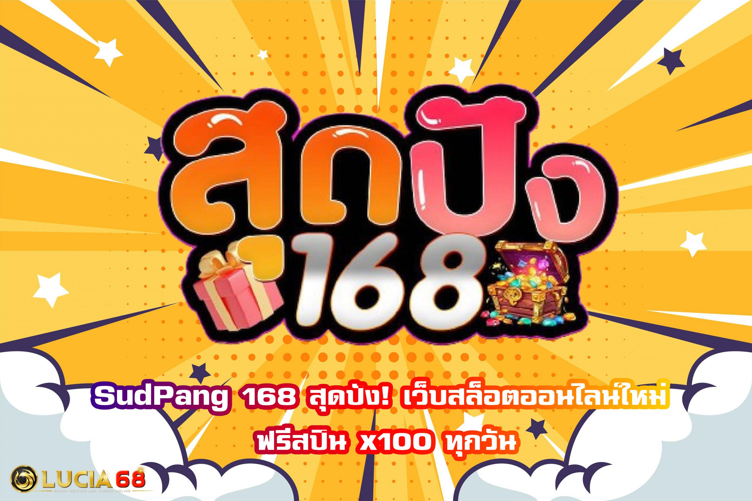 SudPang 168