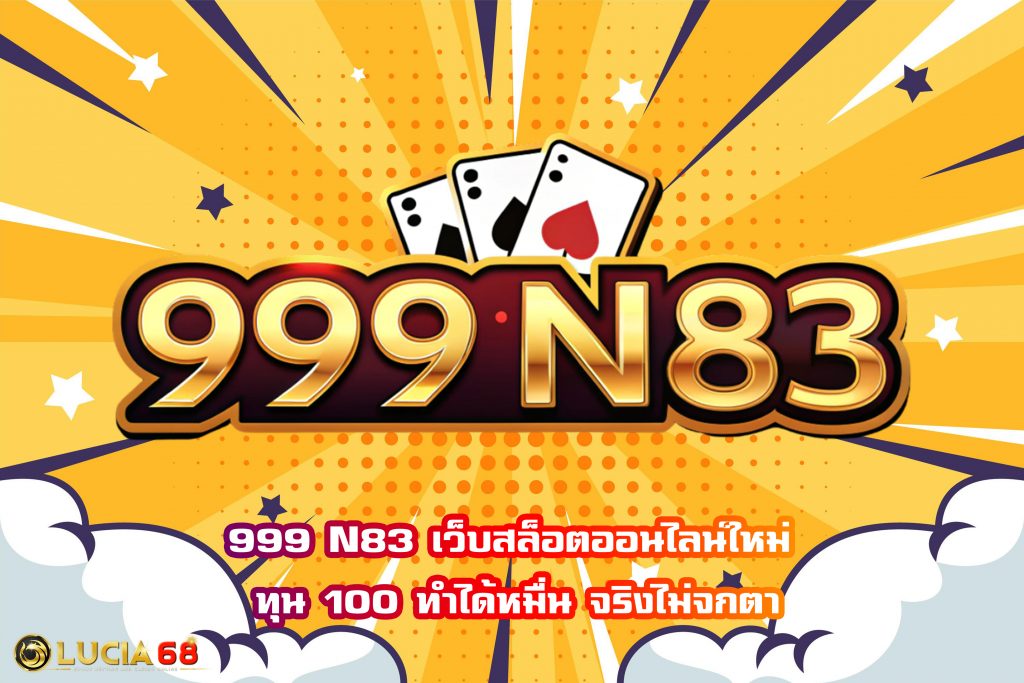 999 N83