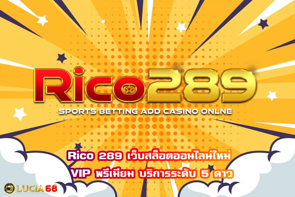 Rico 289