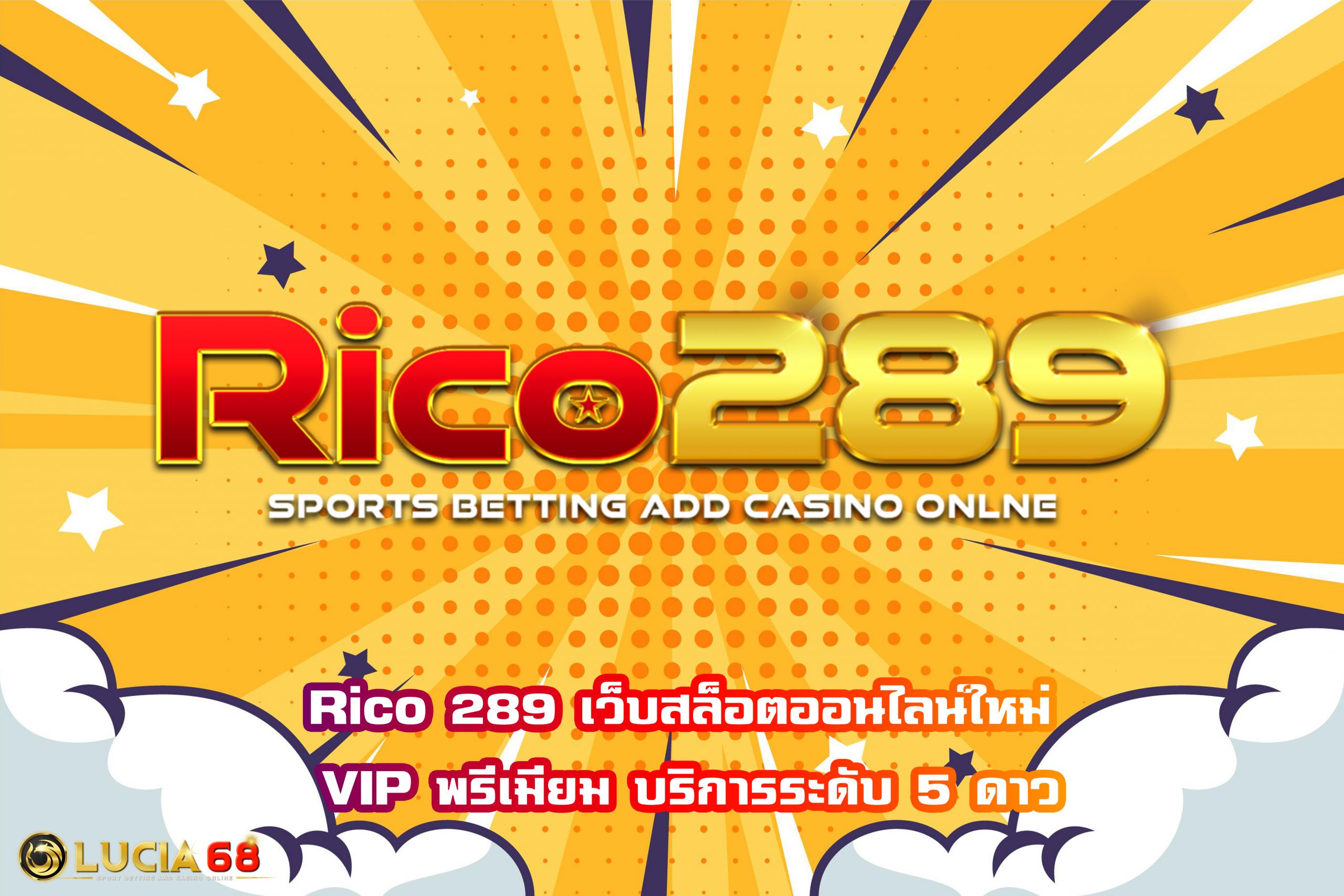 Rico 289
