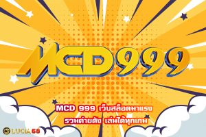MCD 999