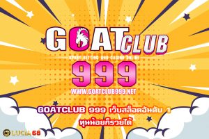 GOATCLUB 999