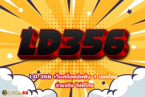 LD 356