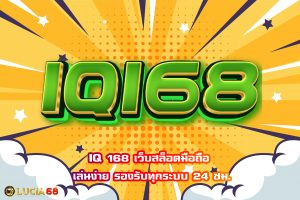 IQ 168