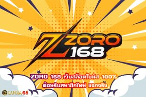 ZORO 168