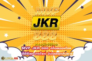MVP JKR 888