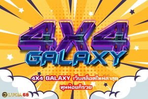 4X4 GALAXY