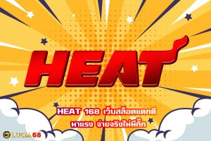 HEAT 168