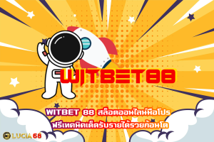 WITBET 88