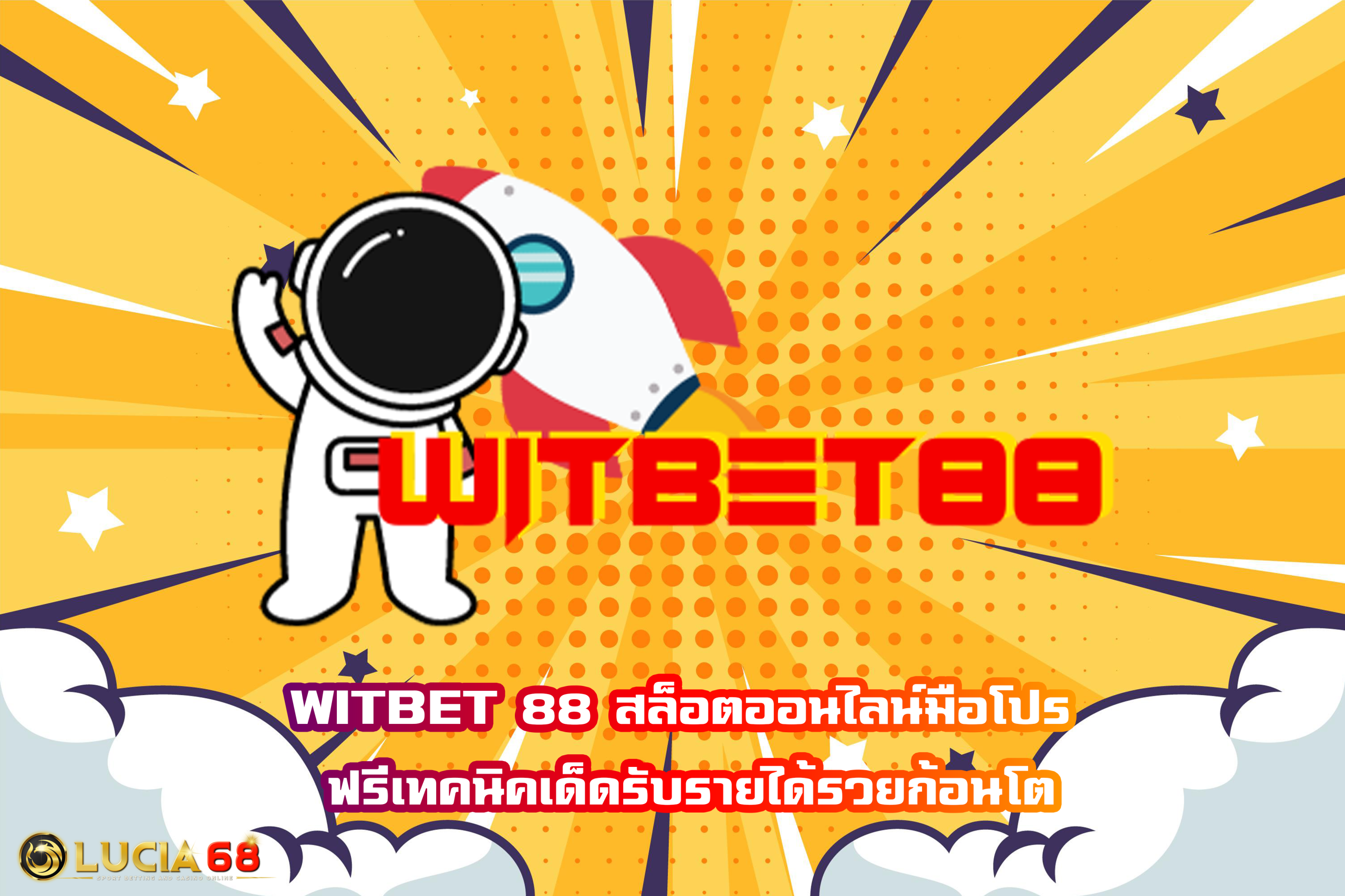 WITBET 88