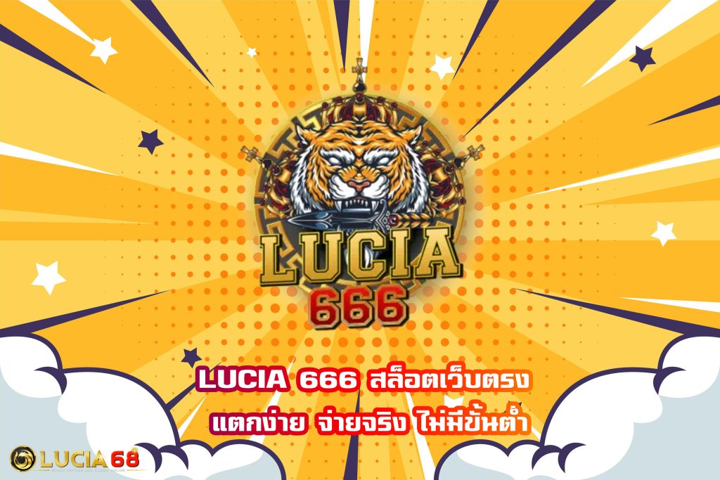 LUCIA 666