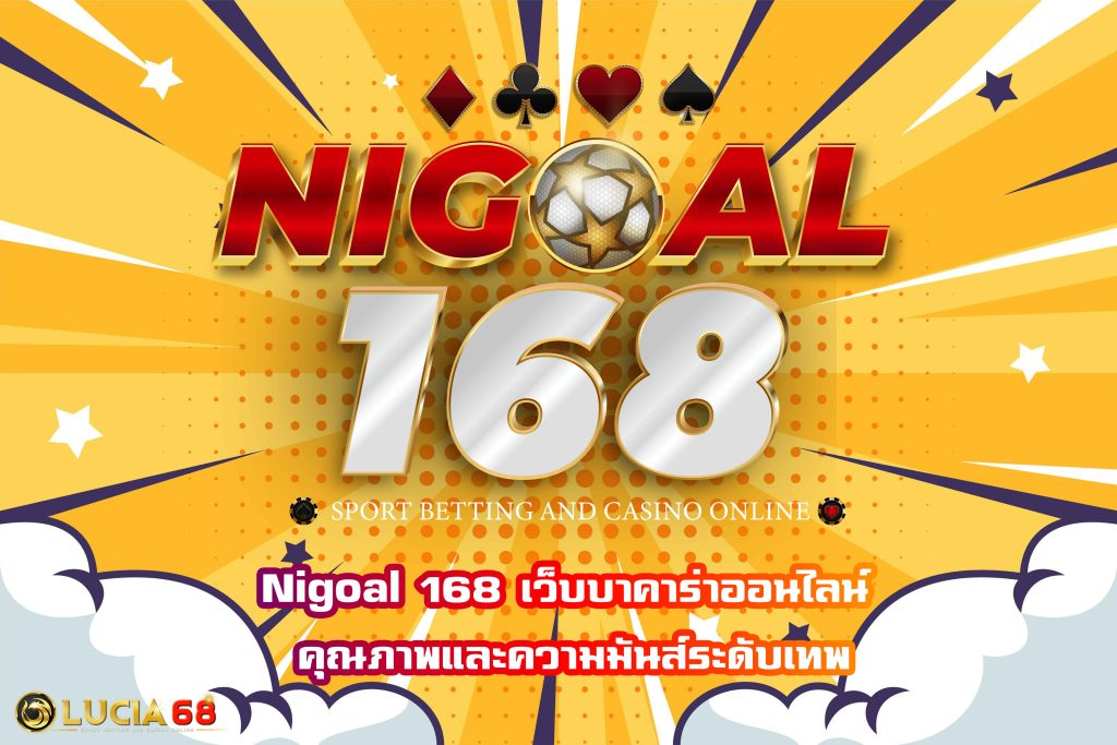 Nigoal 168