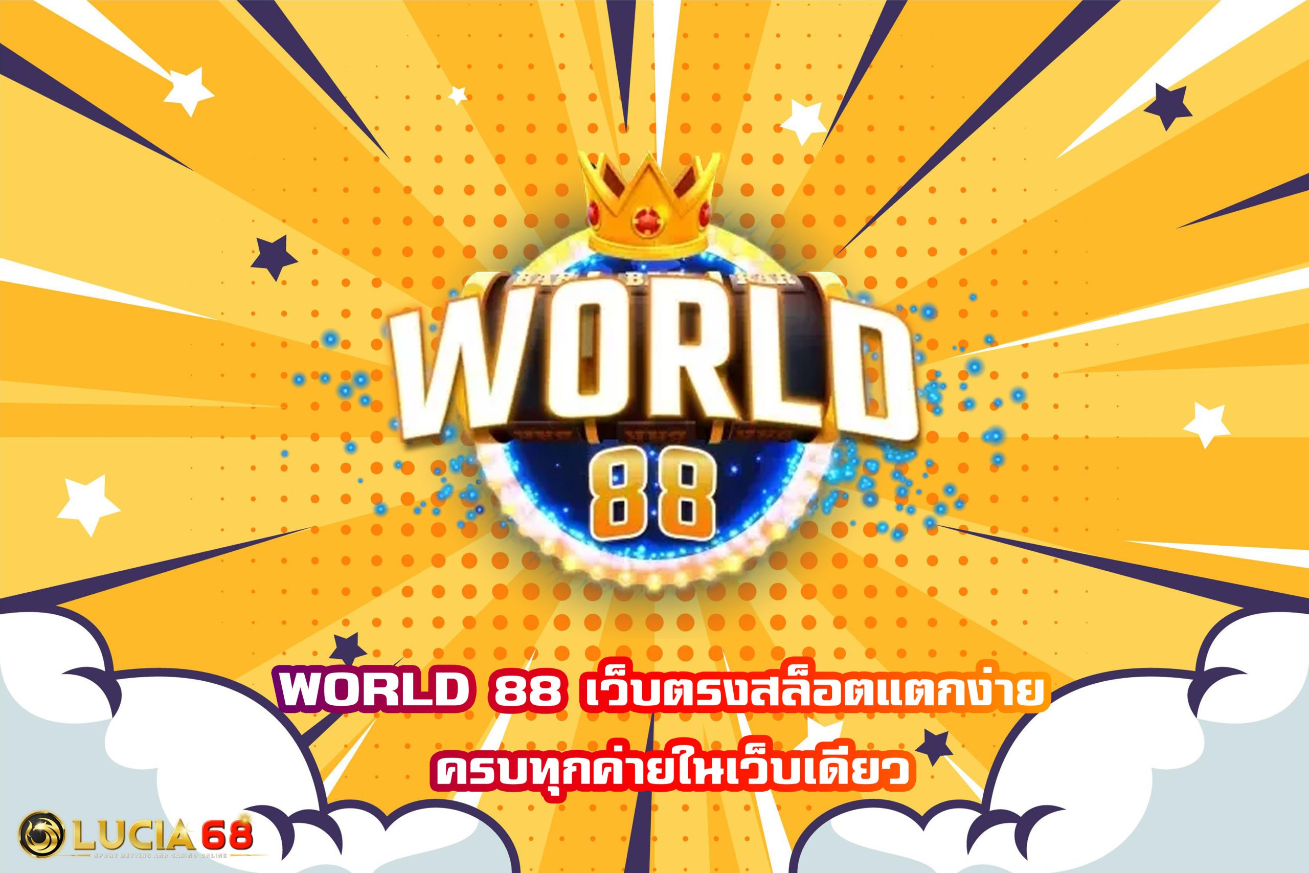 WORLD 88