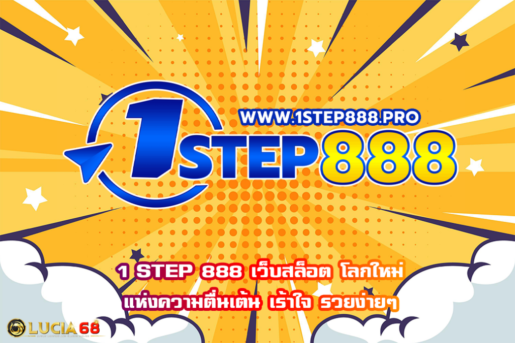 1 STEP 888
