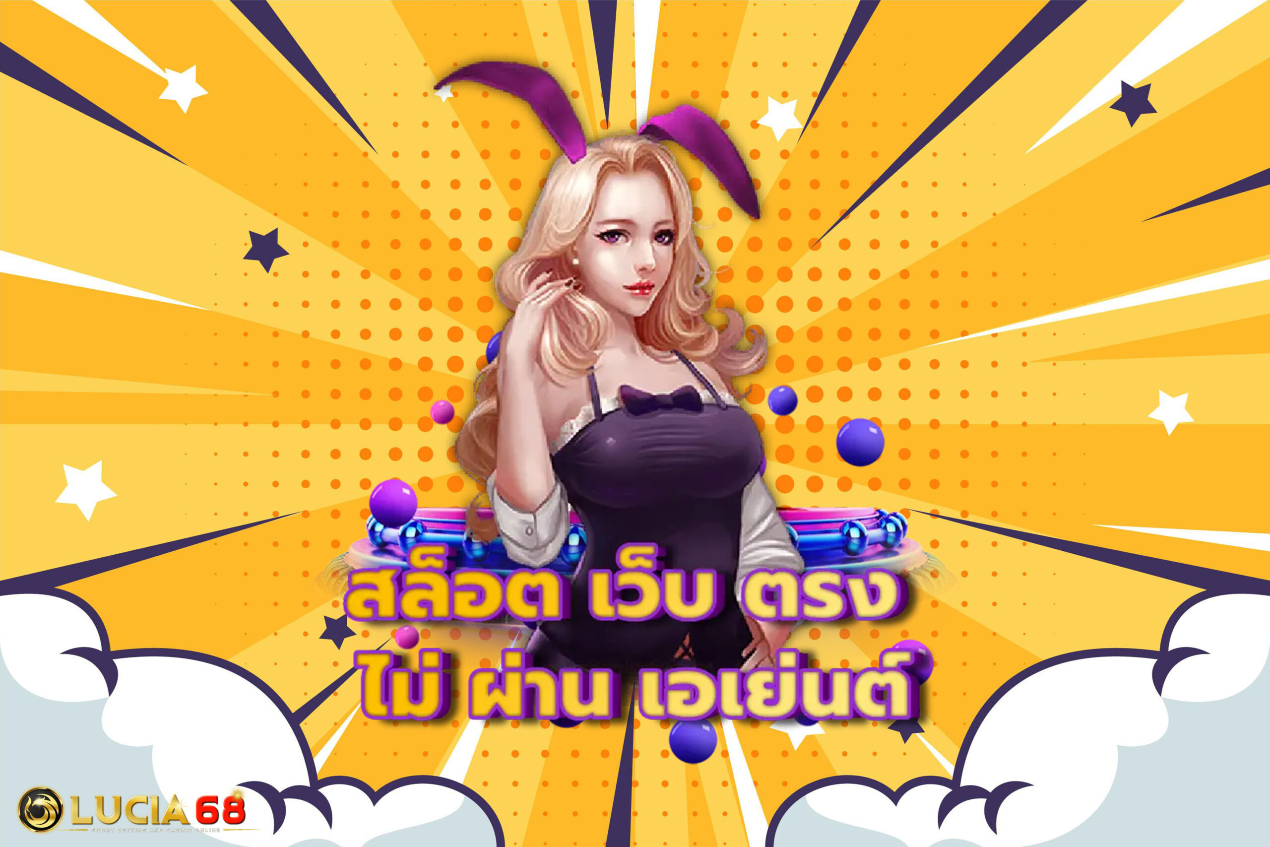 กีฬาออนไลน์