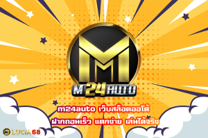 m24auto
