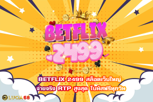 BETFLIX 2499