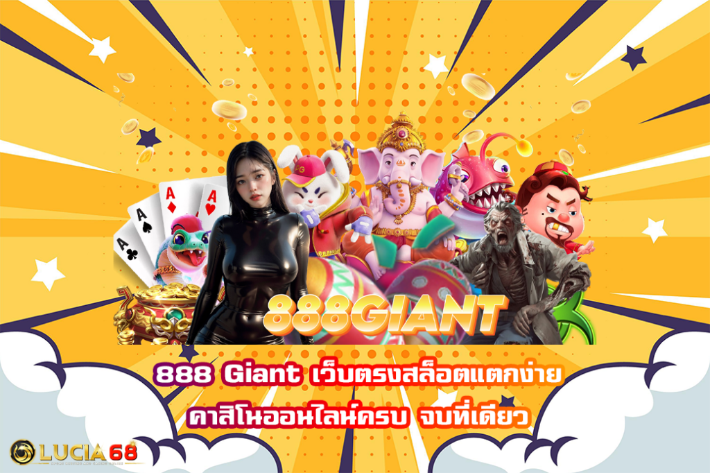 888 giant