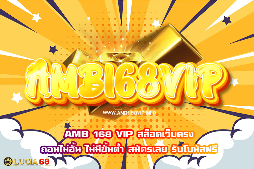 AMB 168 VIP