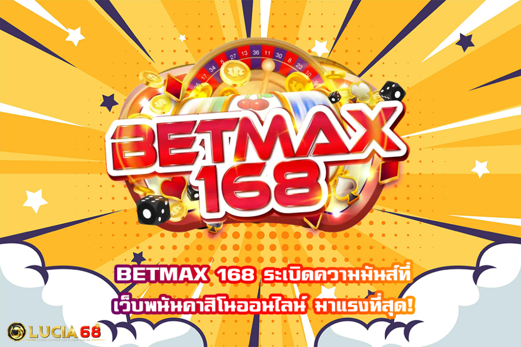 BETMAX 168