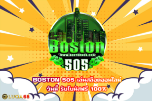 BOSTON 505